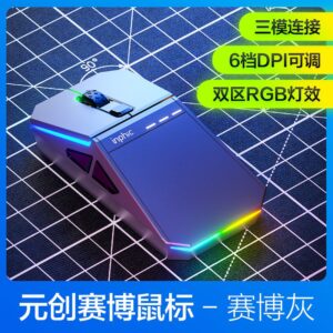 inphic Yingfeike Yuanchuang-Cyber Mouse