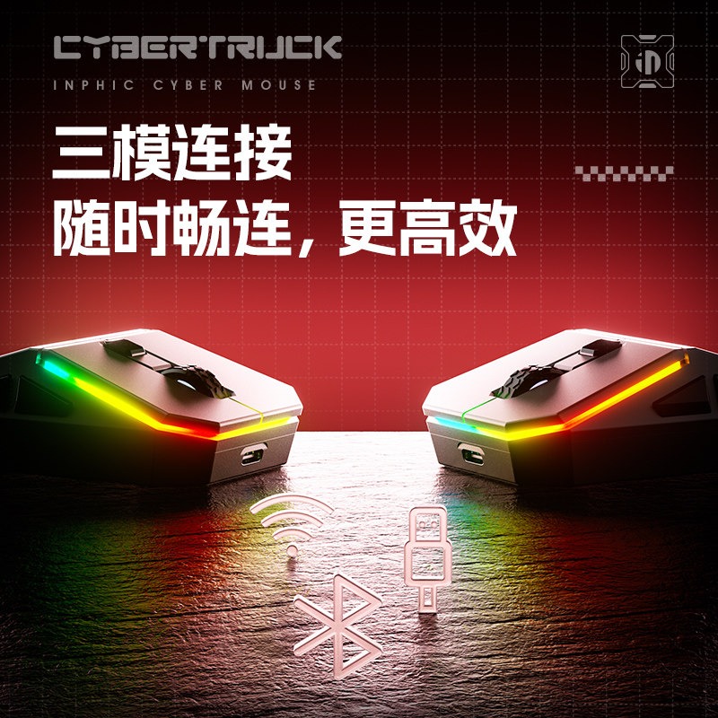 inphic Yingfeike Yuanchuang-Cyber Mouse