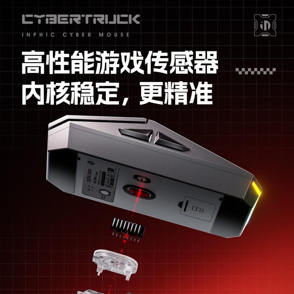 inphic Yingfeike Yuanchuang-Cyber Mouse