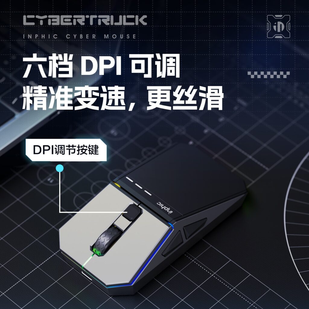 inphic Yingfeike Yuanchuang-Cyber Mouse
