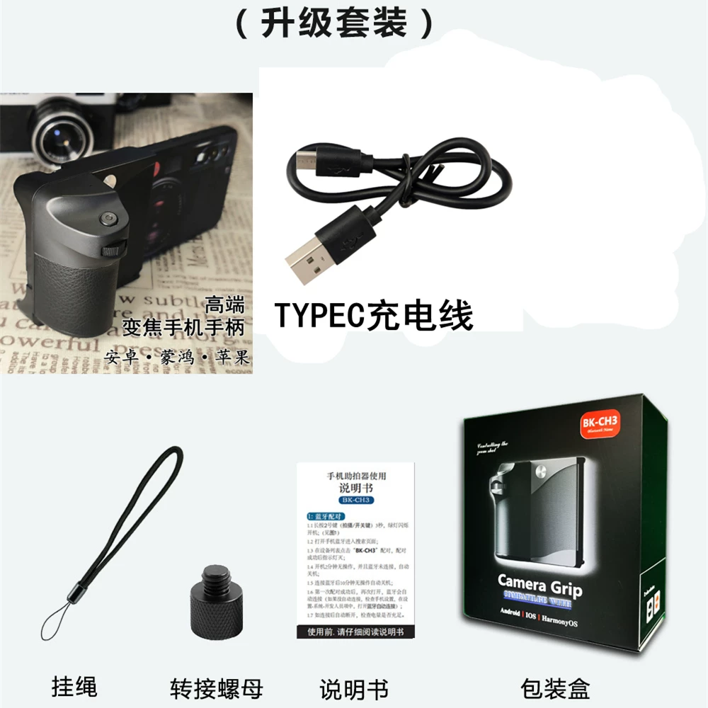 Universal Smartphone Grip with Zoom Focus Bluetooth