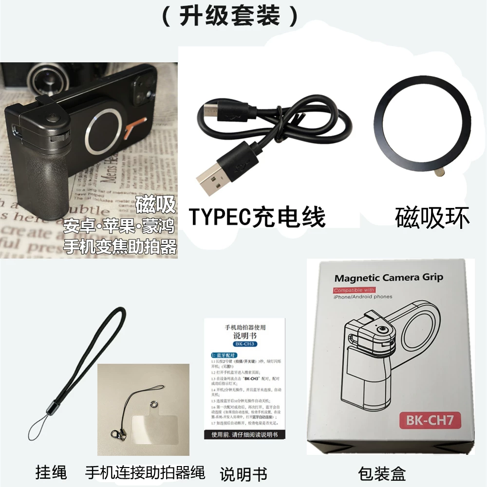 Universal Smartphone Grip with Zoom Focus Bluetooth