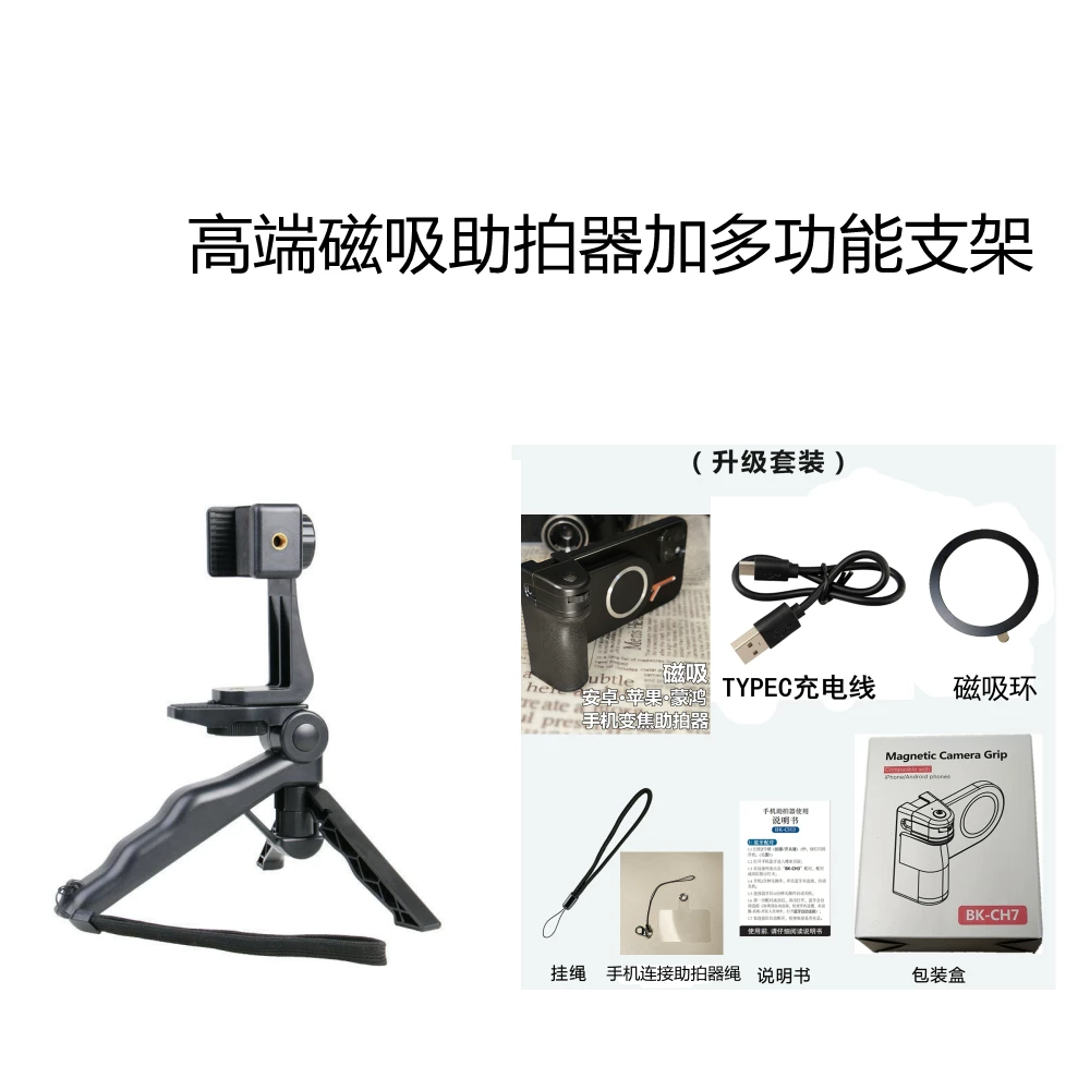 Universal Smartphone Grip with Zoom Focus Bluetooth