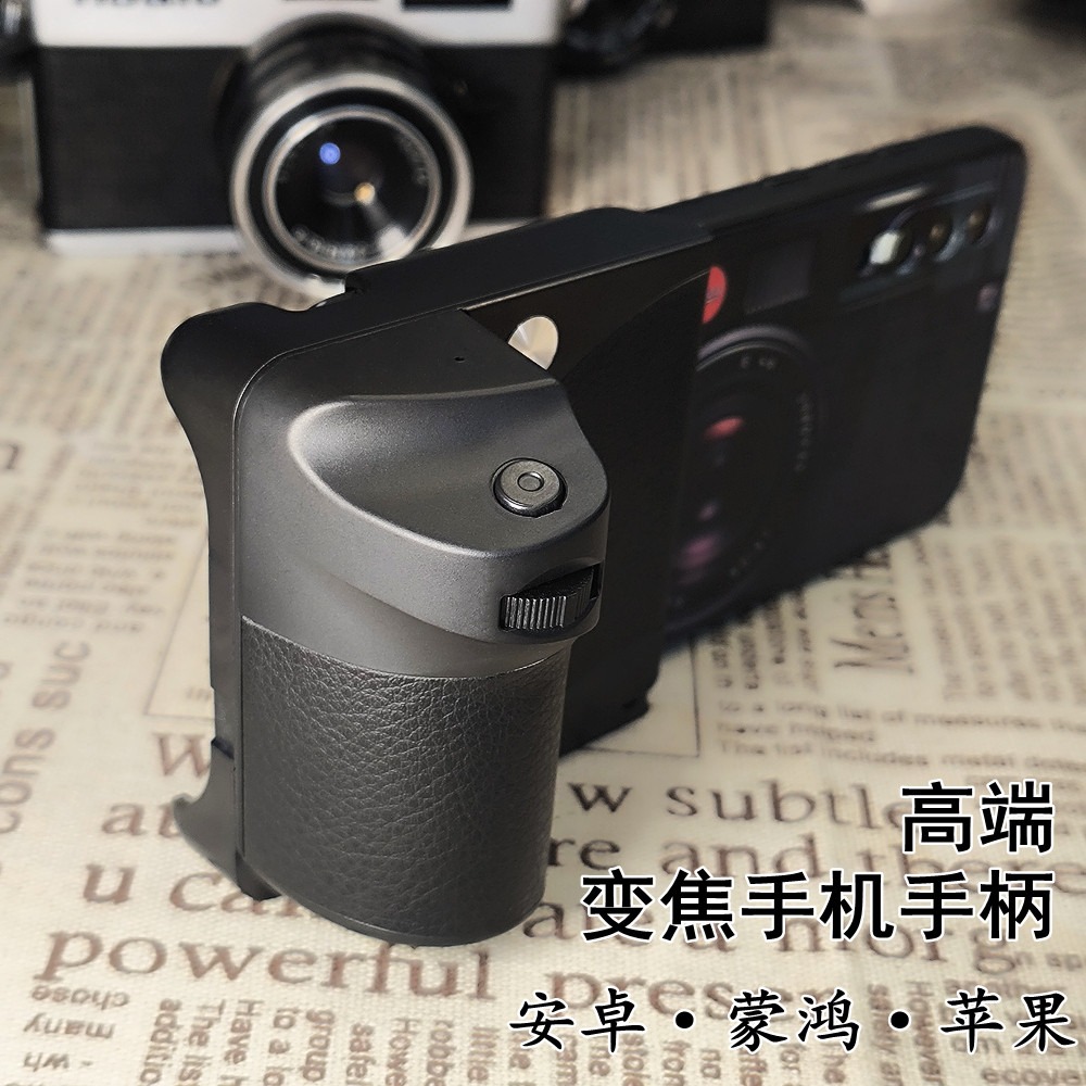 Universal Smartphone Grip with Zoom Focus Bluetooth