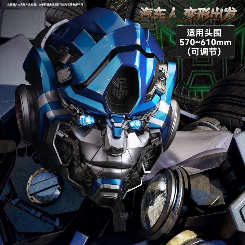 Fantom Helmet
