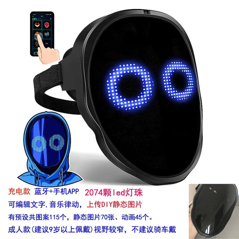 APP Mini Mask Programmable LED Mask
