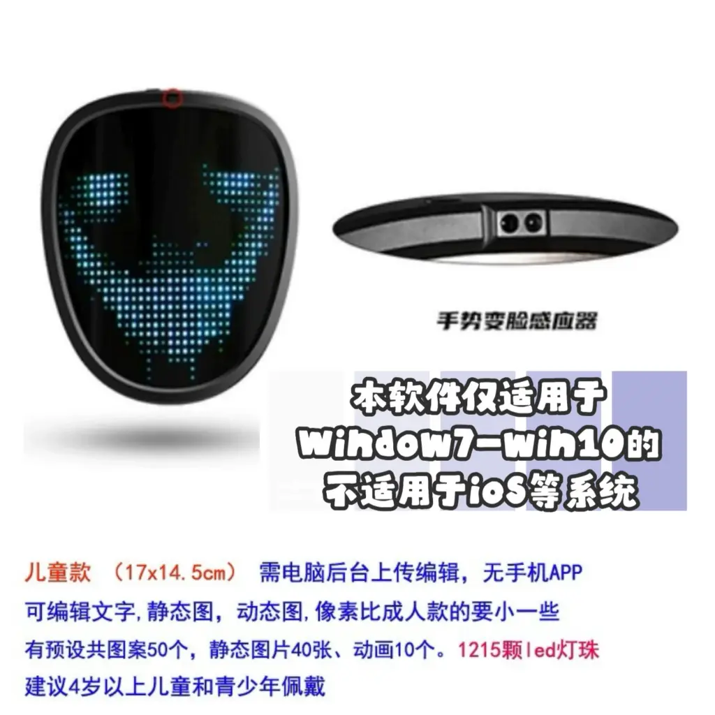 APP Mini Mask Programmable LED Mask
