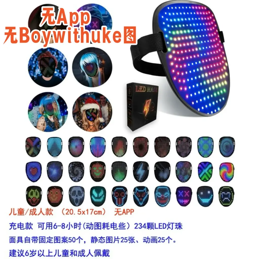 APP Mini Mask Programmable LED Mask