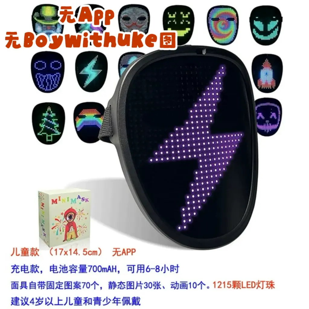 APP Mini Mask Programmable LED Mask