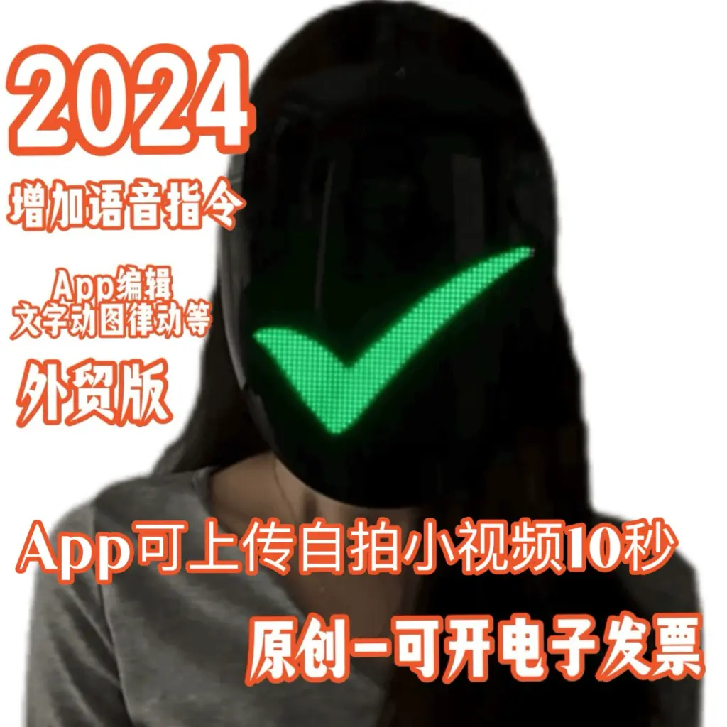 APP Mini Mask Programmable LED Mask