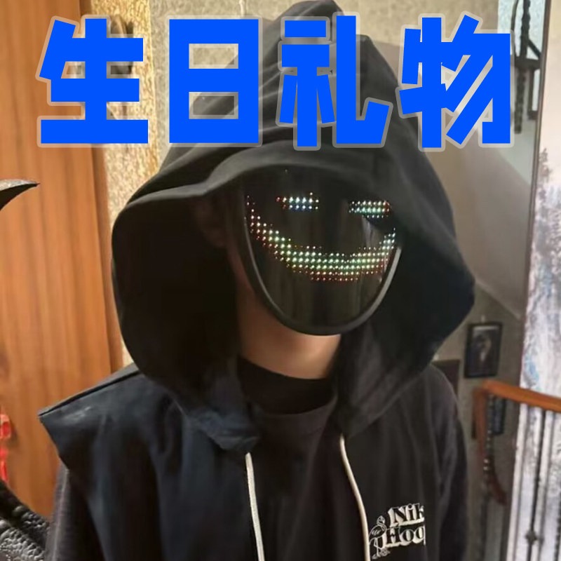 APP Mini Mask Programmable LED Mask