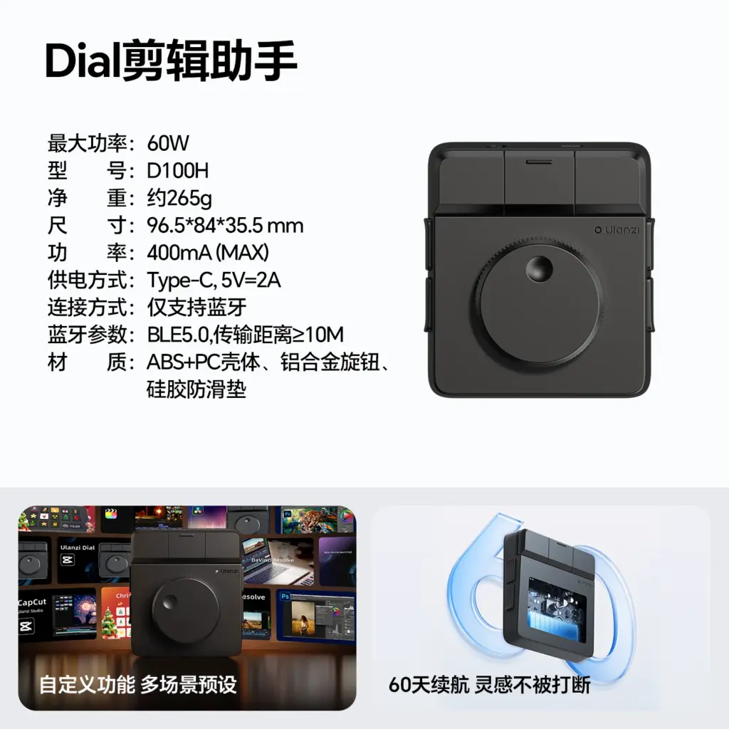 Ulanzi Dial Editing Assistant D200 D100 Series