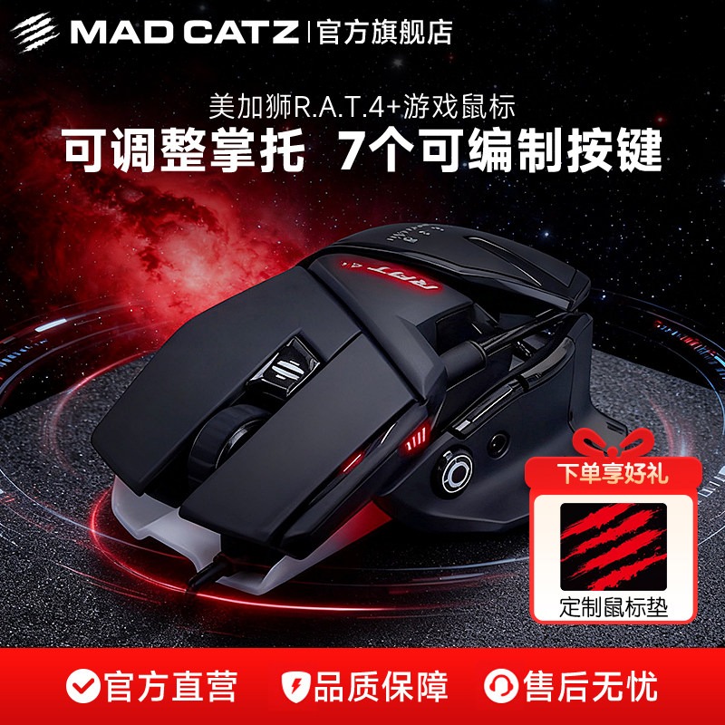 Beauty Lion Gaming Mouse with Adjustable Palm Rest