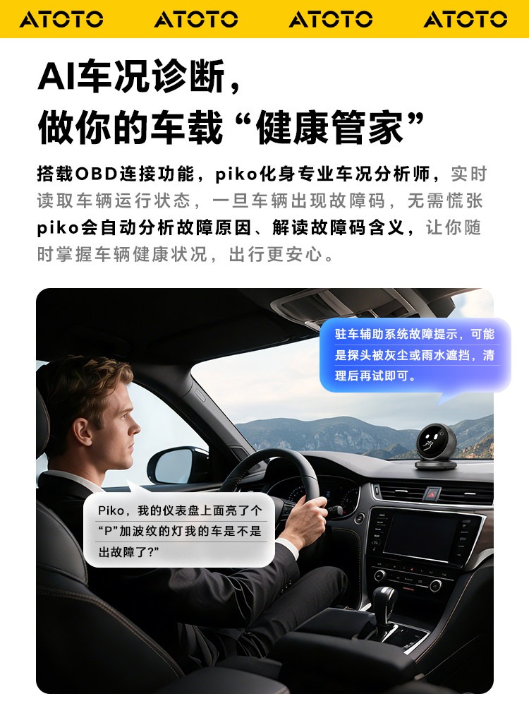 Paiwing M2 Car AI Smart Driving Companion