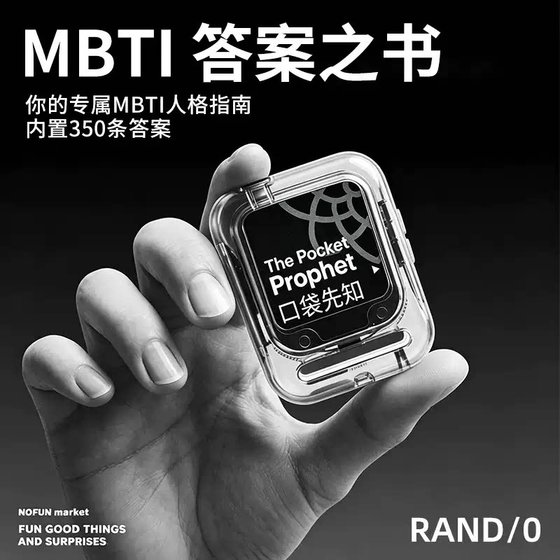 Randlo Pocket Prophet The Pocket Prophet