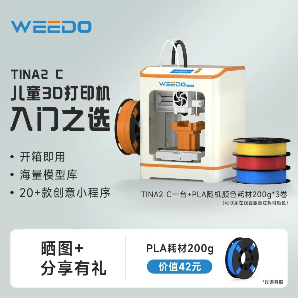 TINA2C 3D Printer