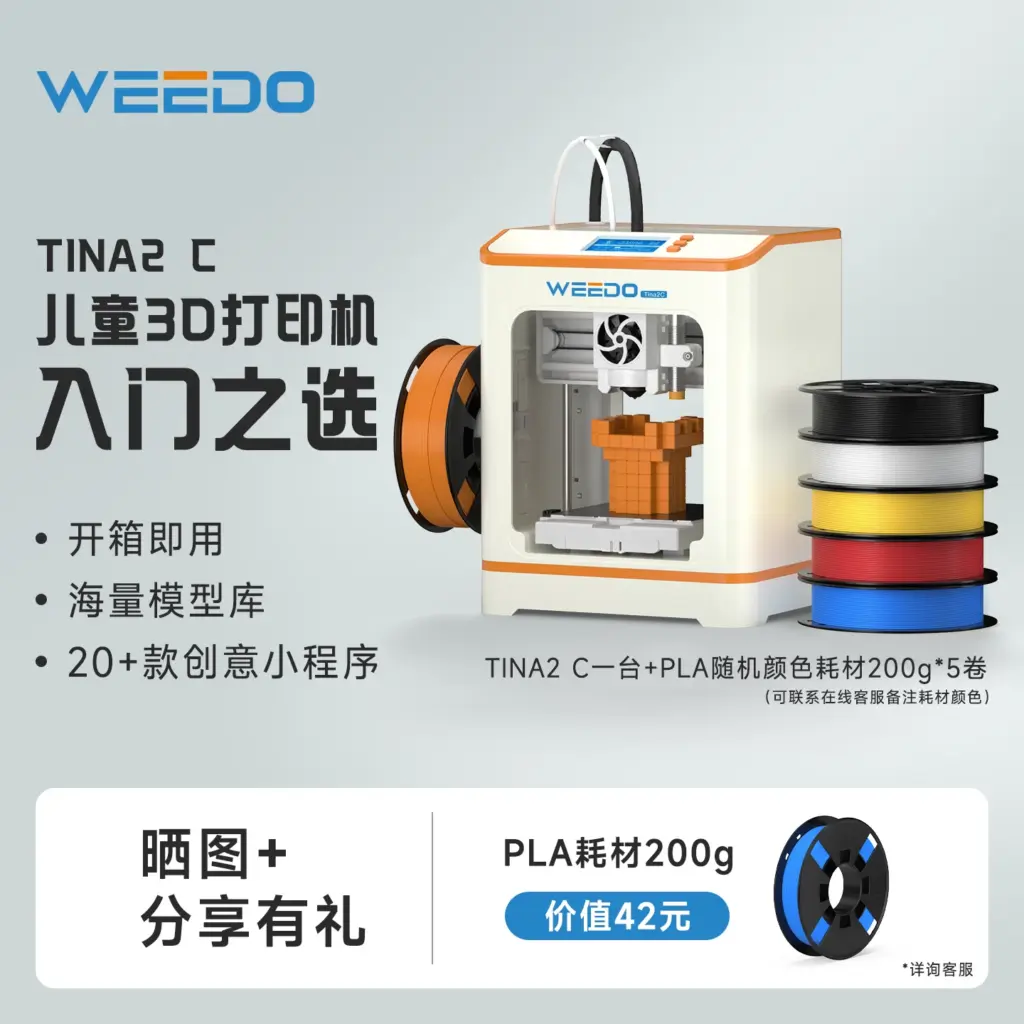 TINA2C 3D Printer