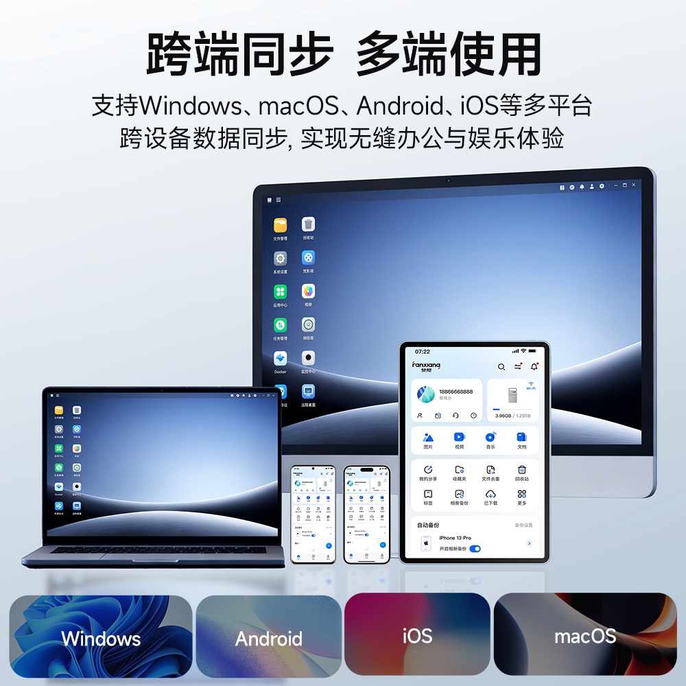 Fancy NAS USB Drive (Wireless Transfer, PC-end NAS)