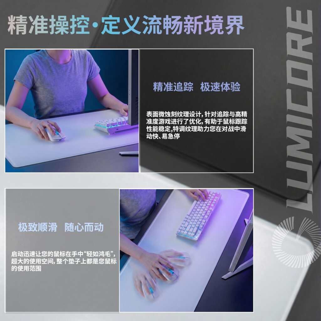 LUMICORE Micro-Etched Steel Mouse Pad