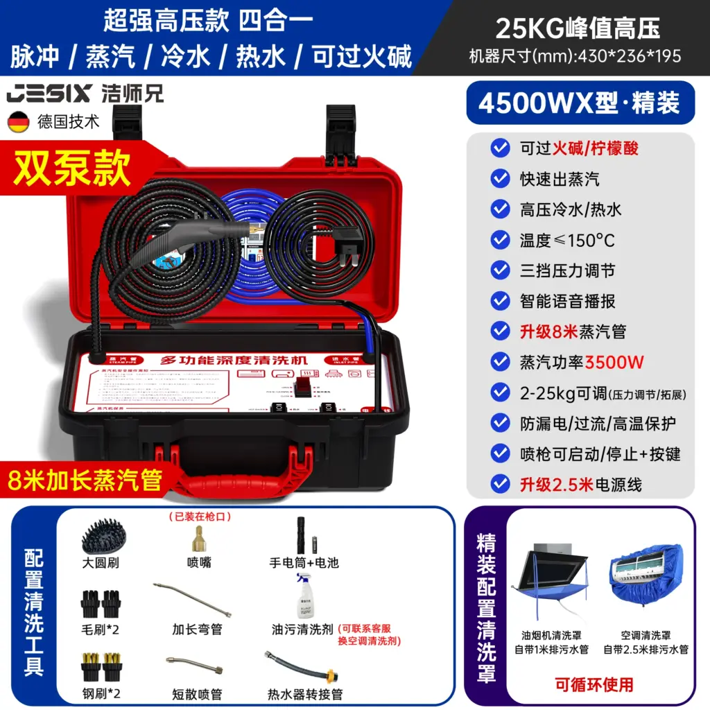 Jie Shixiong Steam Cleaner