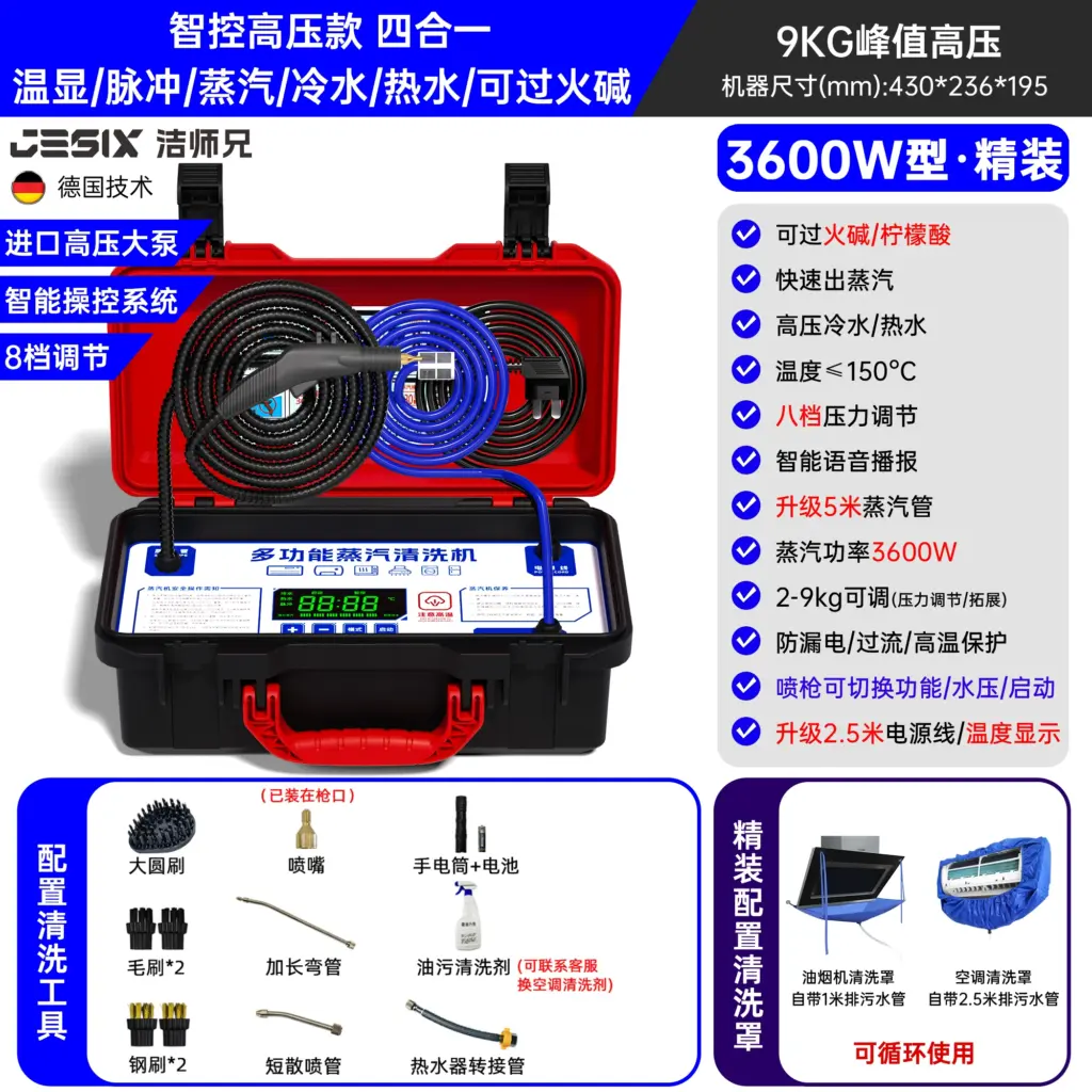 Jie Shixiong Steam Cleaner