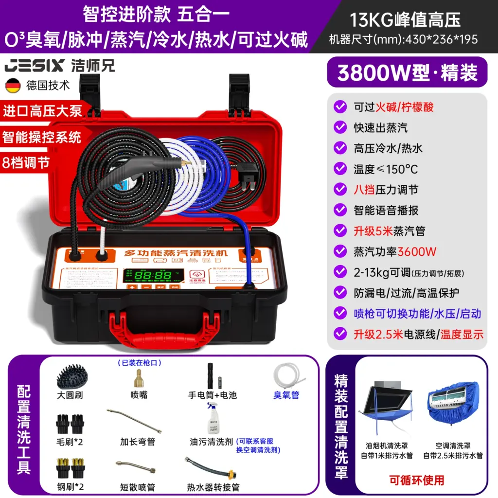Jie Shixiong Steam Cleaner