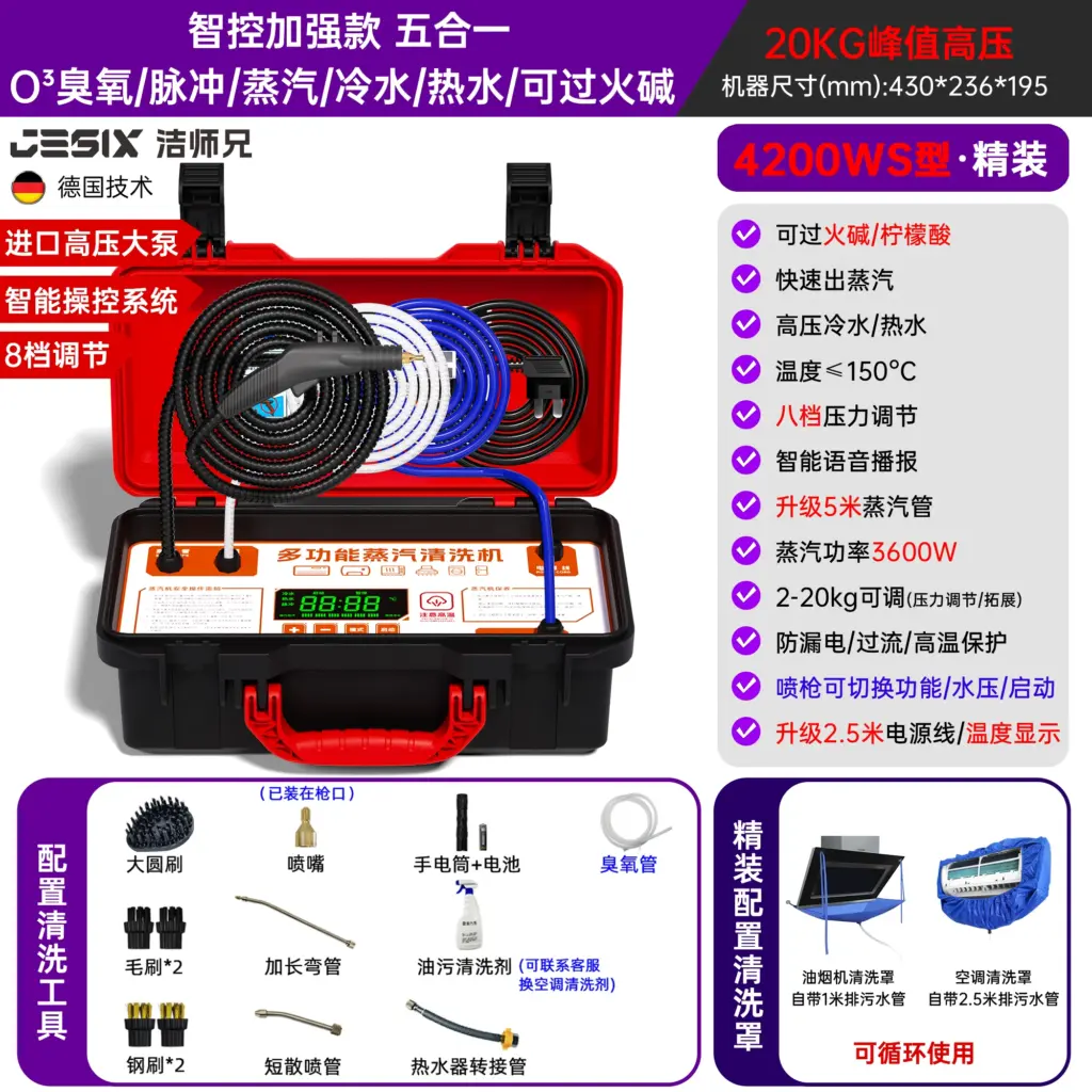 Jie Shixiong Steam Cleaner