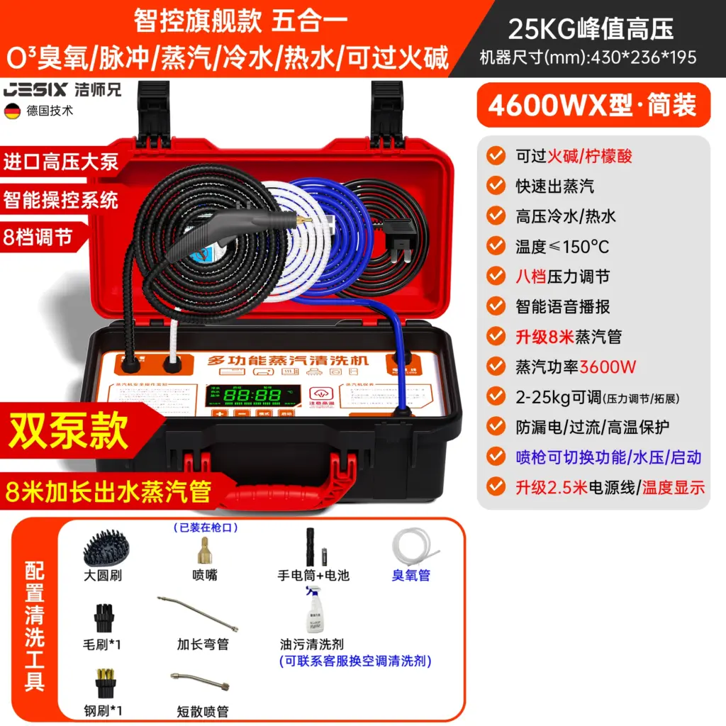 Jie Shixiong Steam Cleaner