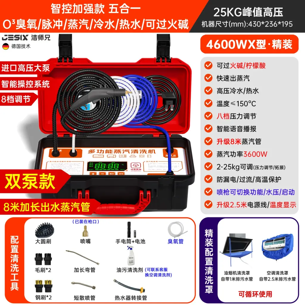 Jie Shixiong Steam Cleaner