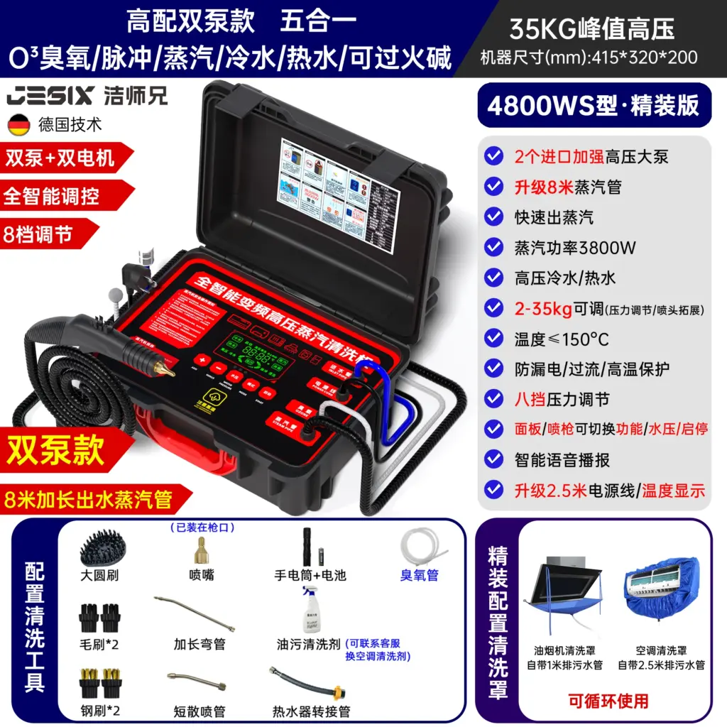 Jie Shixiong Steam Cleaner