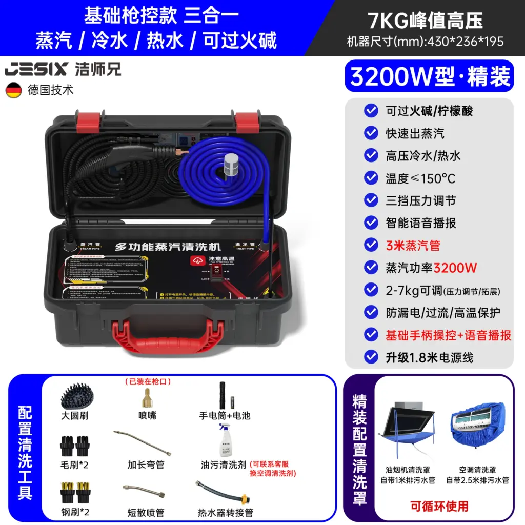 Jie Shixiong Steam Cleaner