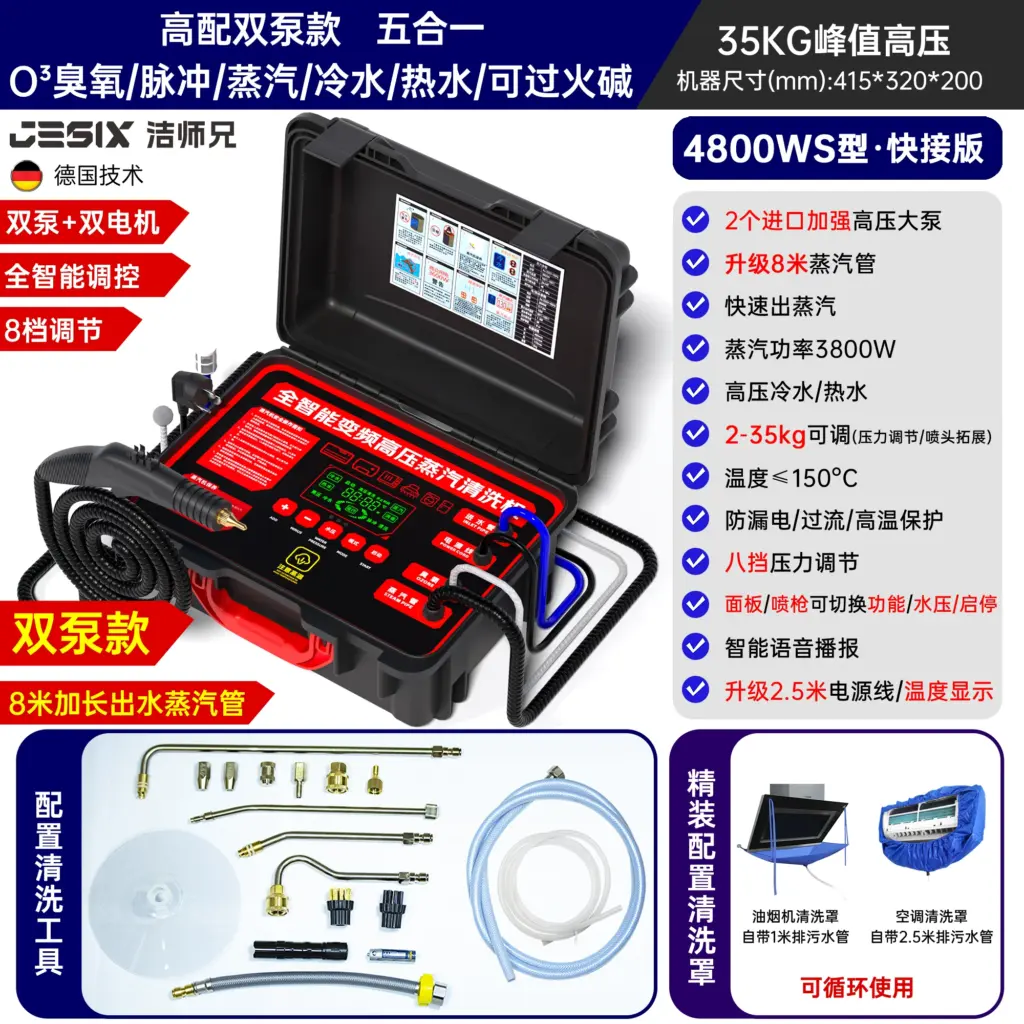 Jie Shixiong Steam Cleaner