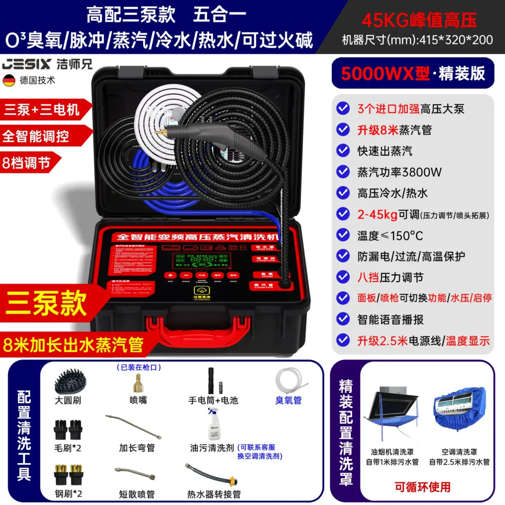Jie Shixiong Steam Cleaner