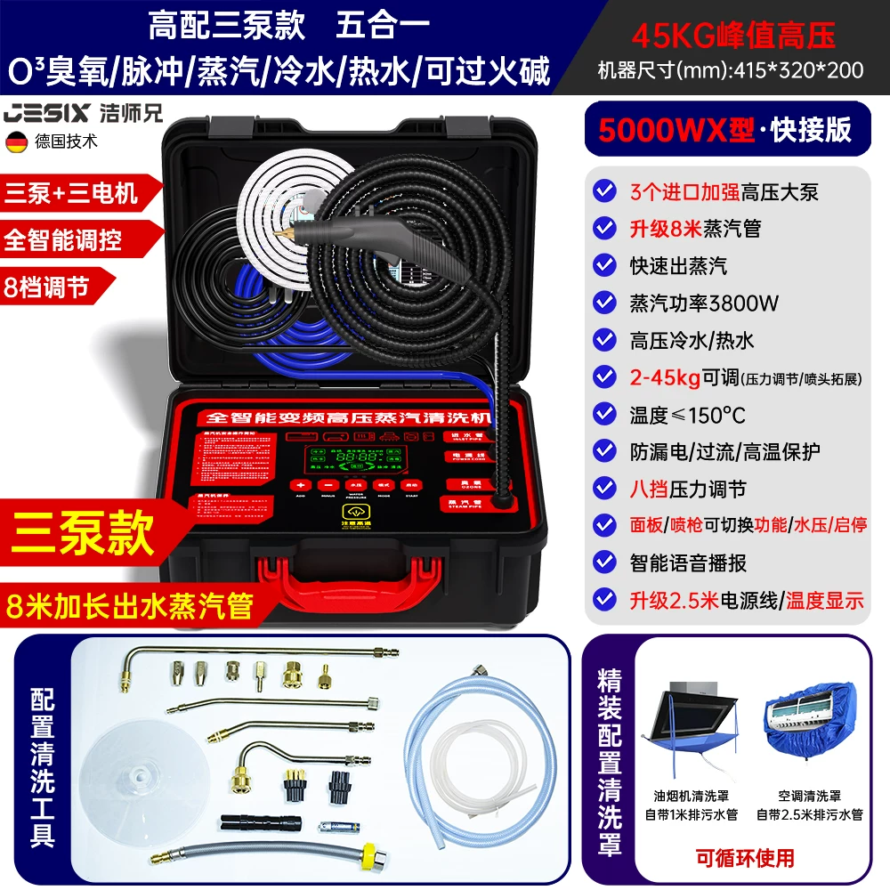 Jie Shixiong Steam Cleaner