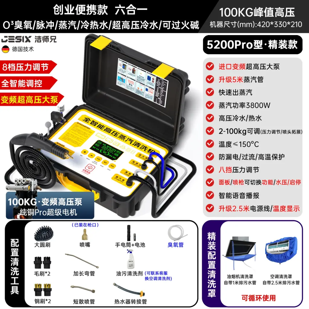 Jie Shixiong Steam Cleaner