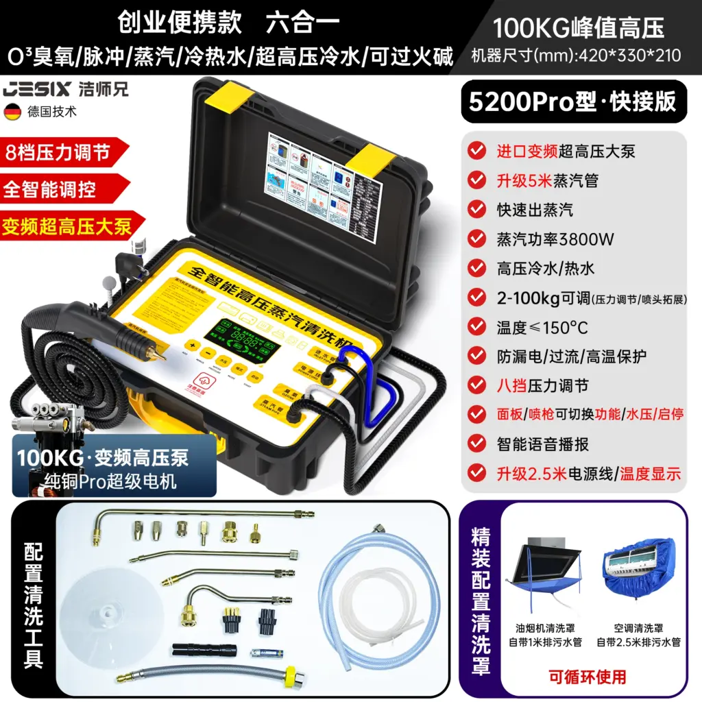 Jie Shixiong Steam Cleaner