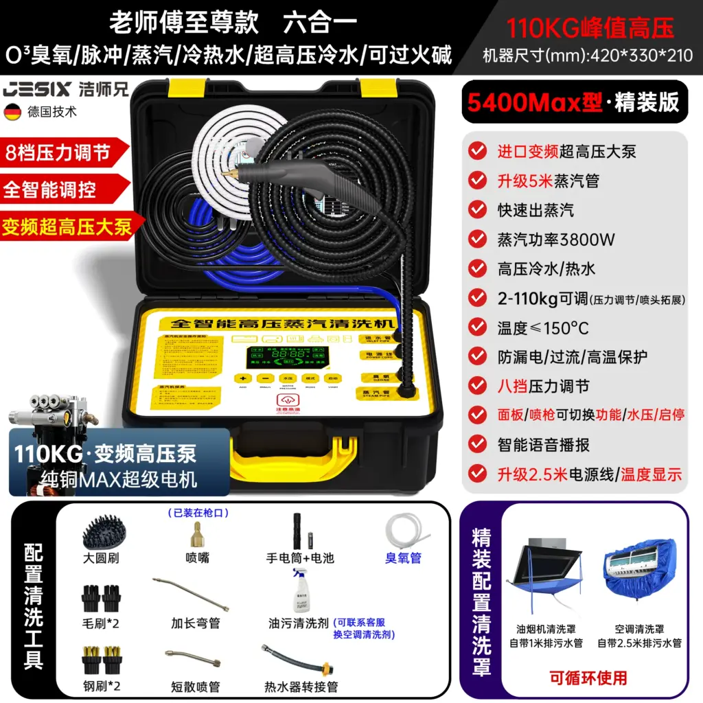 Jie Shixiong Steam Cleaner