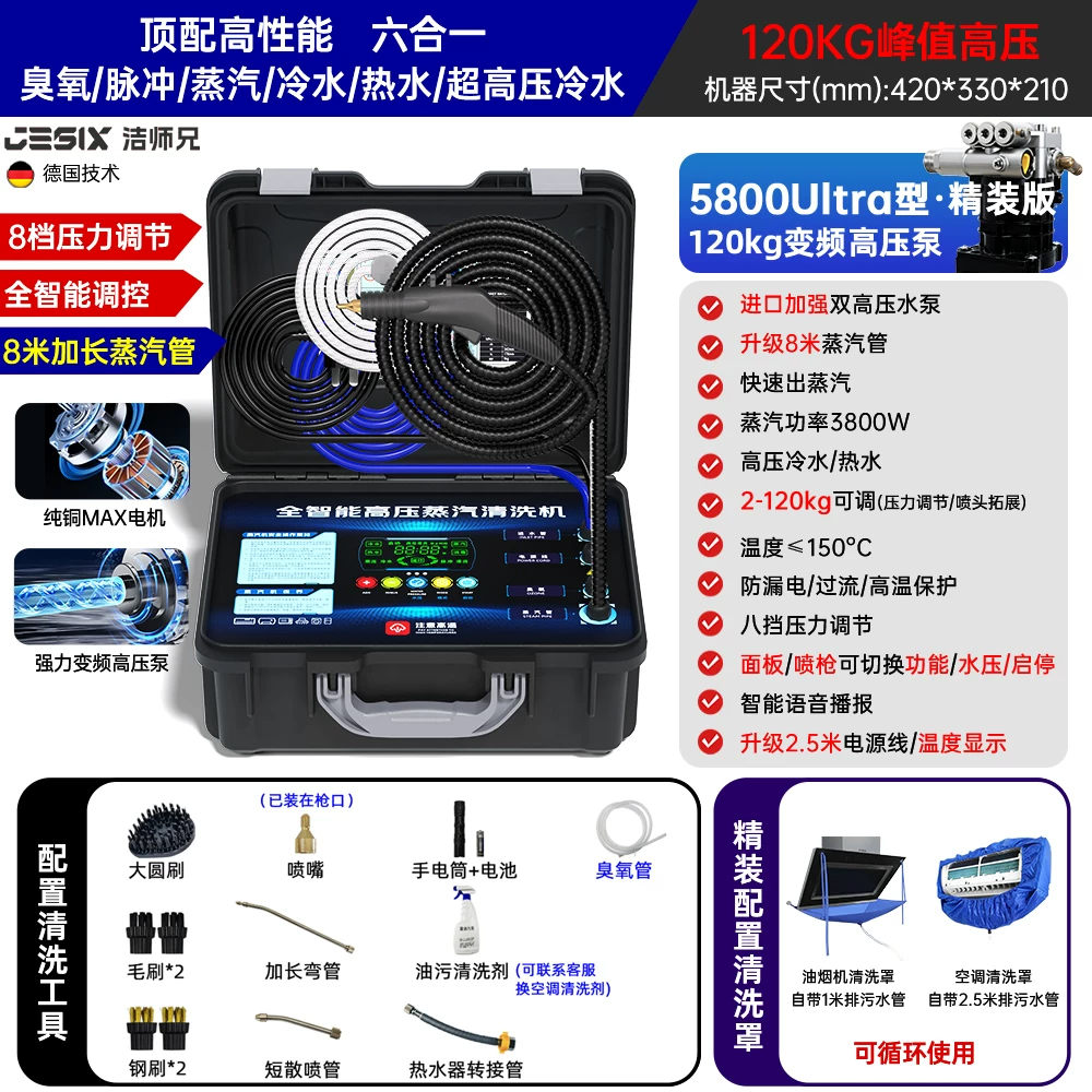 Jie Shixiong Steam Cleaner