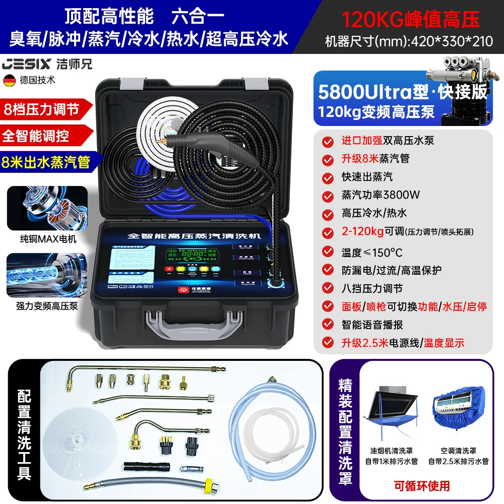 Jie Shixiong Steam Cleaner