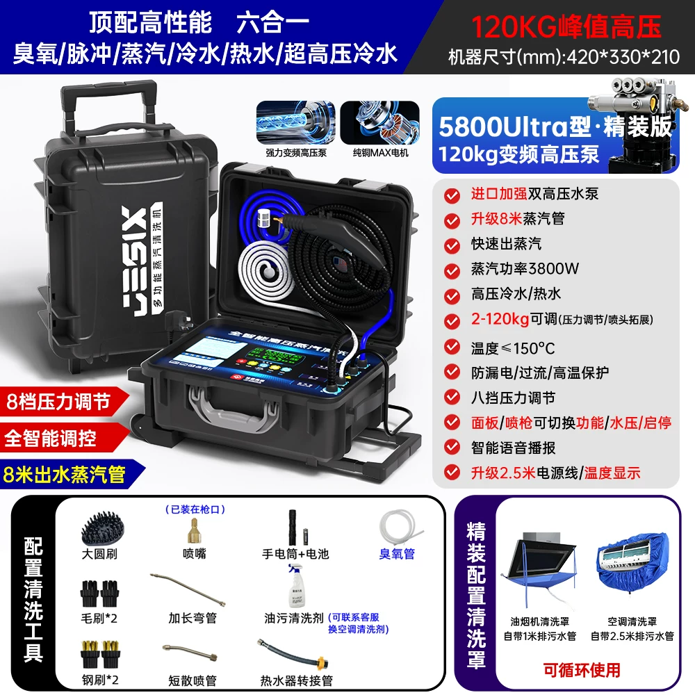 Jie Shixiong Steam Cleaner
