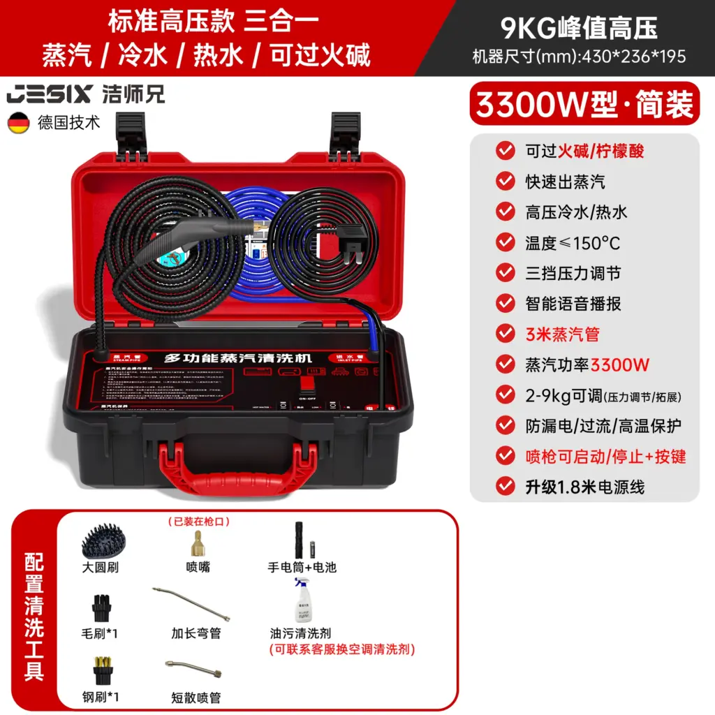 Jie Shixiong Steam Cleaner