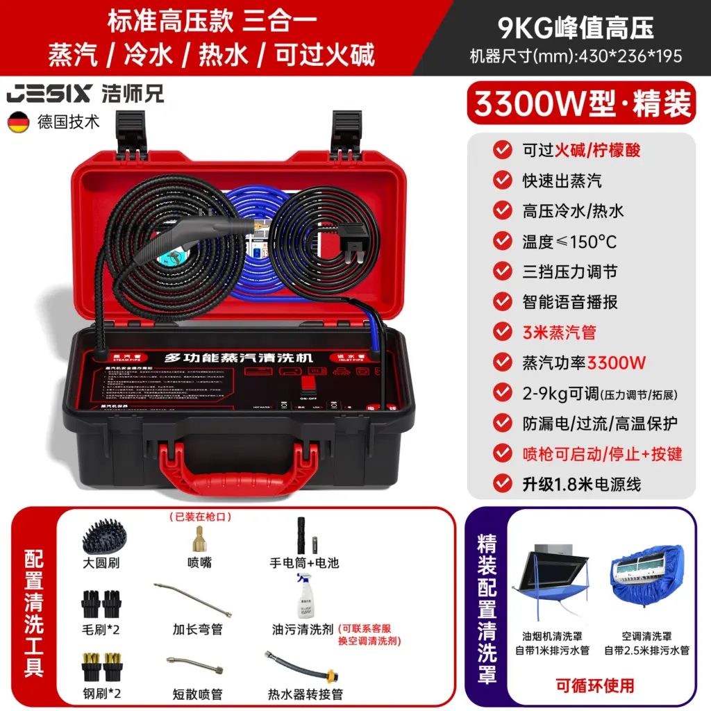 Jie Shixiong Steam Cleaner