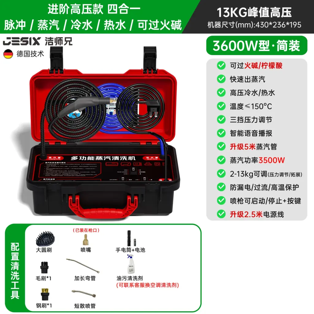 Jie Shixiong Steam Cleaner
