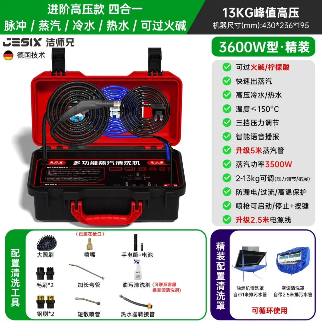 Jie Shixiong Steam Cleaner