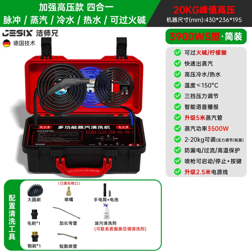 Jie Shixiong Steam Cleaner