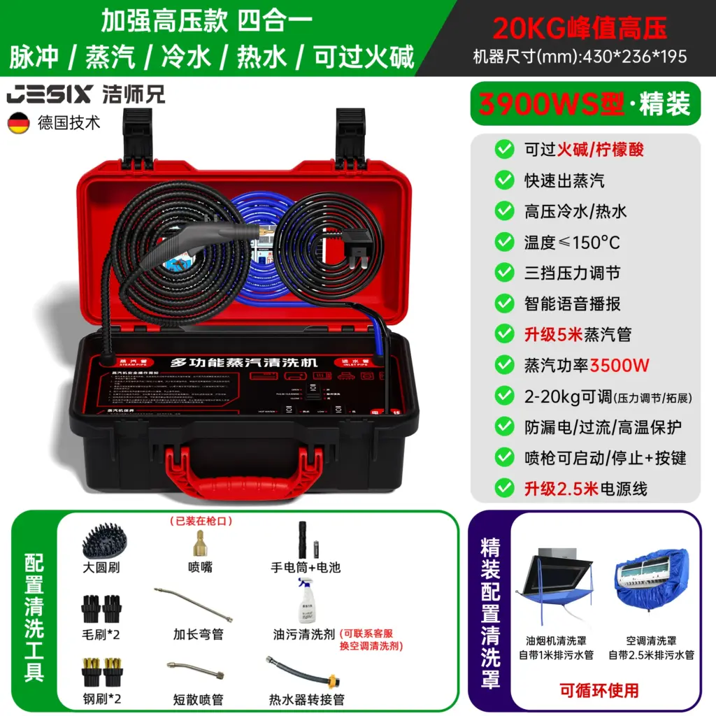 Jie Shixiong Steam Cleaner
