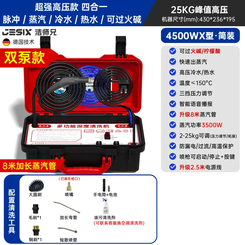 Jie Shixiong Steam Cleaner