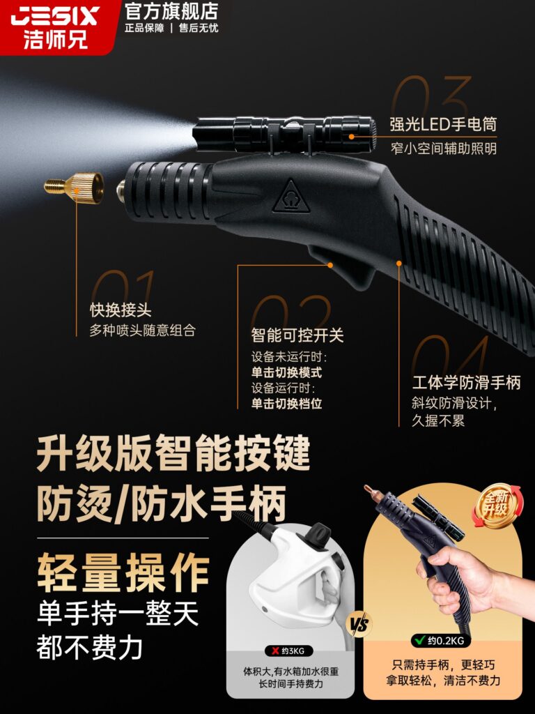 Jie Shixiong Steam Cleaner