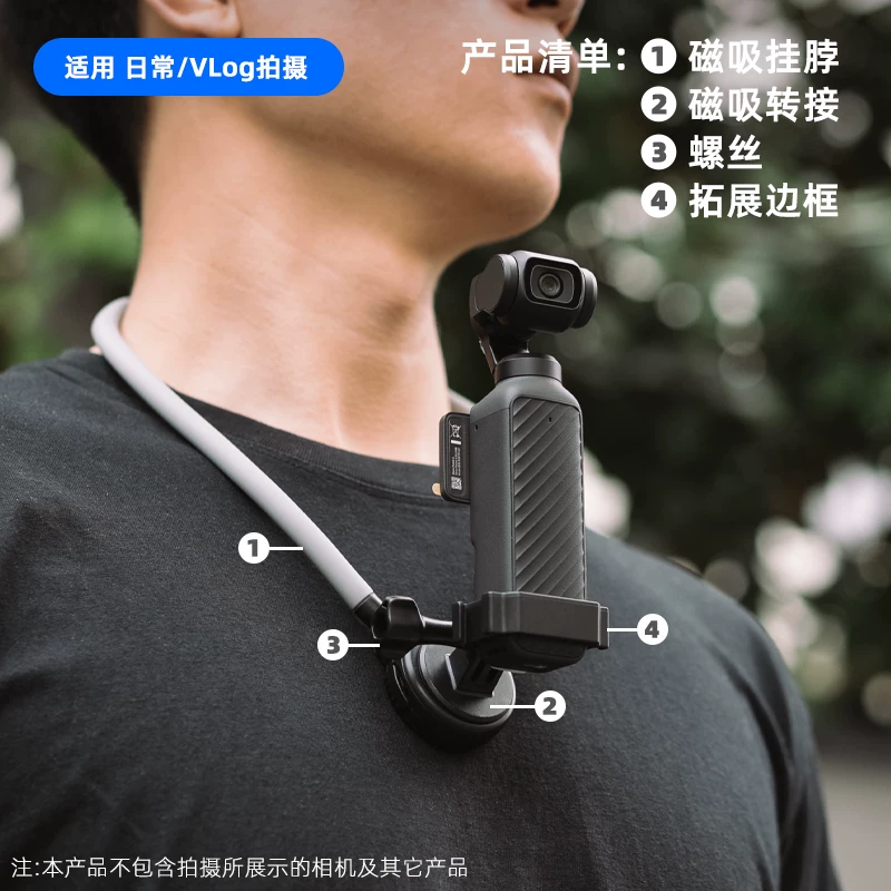 Magnetic Neck Mount for DJI Osmo Pocket and Action