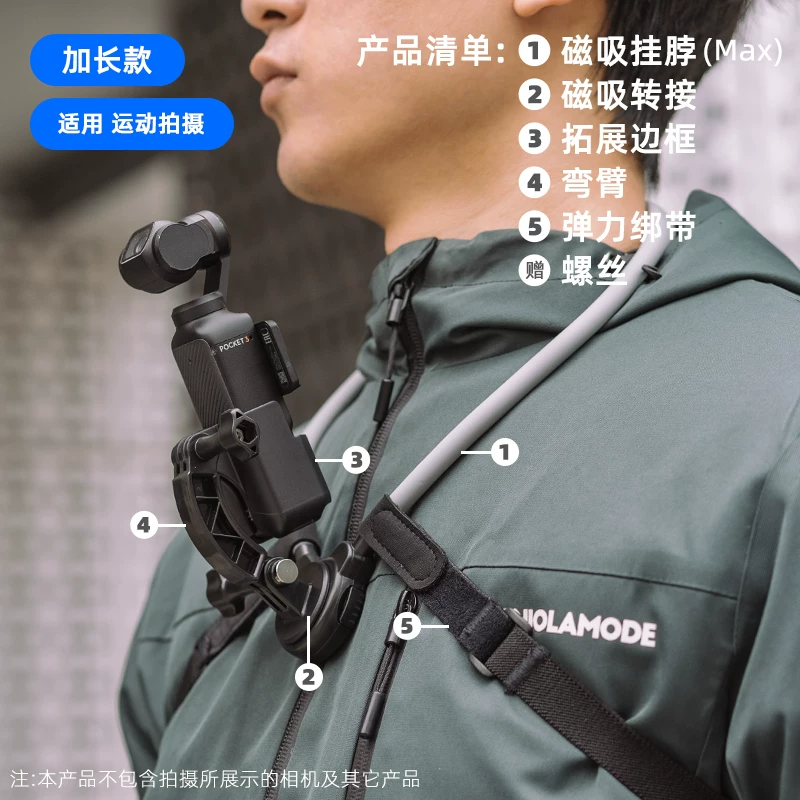 Magnetic Neck Mount for DJI Osmo Pocket and Action